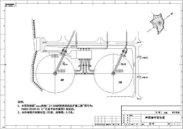 發(fā)電廠冷卻塔聲屏障隔音與噪聲治理